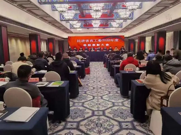 365体育官方app_0755 36553288_365体育论坛网址省直工委召开2022年度总结表彰大会